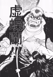 Page 105 of Ran ga Yuku!! - preview thumbnail