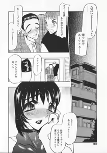 Page 168 of Ran ga Yuku!! - preview thumbnail