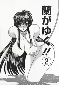 Page 23 of Ran ga Yuku!! - preview thumbnail