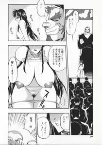 Page 30 of Ran ga Yuku!! - preview thumbnail