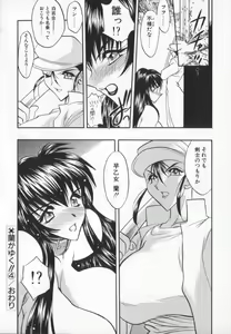 Page 72 of Ran ga Yuku!! - preview thumbnail