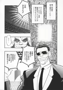 Page 74 of Ran ga Yuku!! - preview thumbnail
