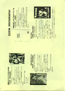 Page 2 of Eroko Hon no Younamono. - preview thumbnail