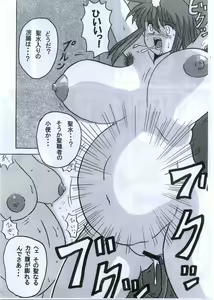 Page 28 of Eroko Hon no Younamono. - preview thumbnail