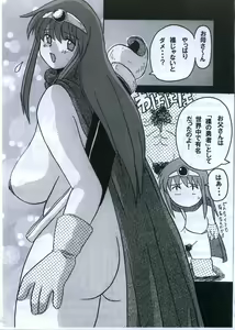 Page 3 of Eroko Hon no Younamono. - preview thumbnail