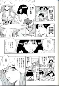 Page 32 of Momo Chichi Musume | 激情春藥 - preview thumbnail