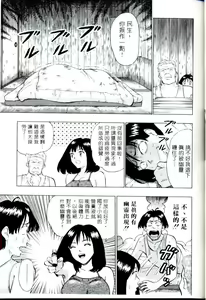 Page 36 of Momo Chichi Musume | 激情春藥 - preview thumbnail