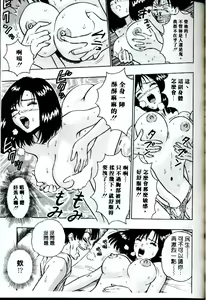 Page 42 of Momo Chichi Musume | 激情春藥 - preview thumbnail