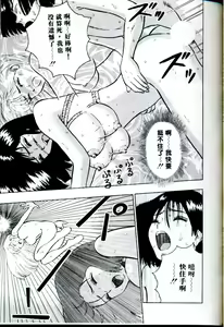 Page 48 of Momo Chichi Musume | 激情春藥 - preview thumbnail