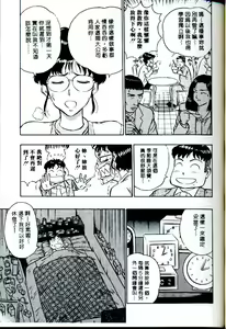 Page 54 of Momo Chichi Musume | 激情春藥 - preview thumbnail