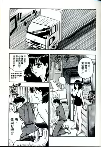 Page 81 of Momo Chichi Musume | 激情春藥 - preview thumbnail
