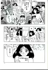 Page 10 of Momo Chichi Musume | 激情春藥 - preview thumbnail