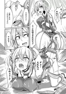 Page 13 of Picchiri Suit de Monzetsu suru Heroine-tachi Vol. 1 - preview thumbnail