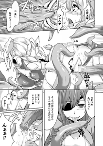 Page 14 of Picchiri Suit de Monzetsu suru Heroine-tachi Vol. 1 - preview thumbnail