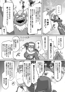 Page 46 of Picchiri Suit de Monzetsu suru Heroine-tachi Vol. 1 - preview thumbnail