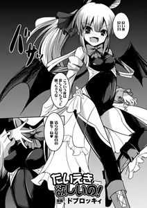 Page 64 of Picchiri Suit de Monzetsu suru Heroine-tachi Vol. 1 - preview thumbnail