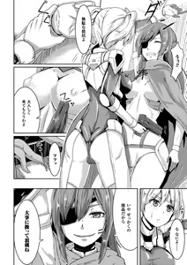 Page 7 of Picchiri Suit de Monzetsu suru Heroine-tachi Vol. 1 - preview thumbnail