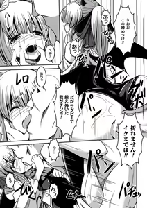 Page 74 of Picchiri Suit de Monzetsu suru Heroine-tachi Vol. 1 - preview thumbnail