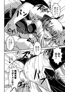 Page 81 of Picchiri Suit de Monzetsu suru Heroine-tachi Vol. 1 - preview thumbnail