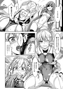 Page 9 of Picchiri Suit de Monzetsu suru Heroine-tachi Vol. 1 - preview thumbnail