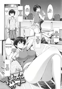 Page 93 of Honey Time - preview thumbnail