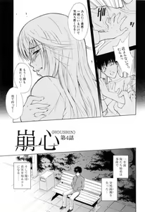 Page 101 of Otouto No Kuseni - preview thumbnail