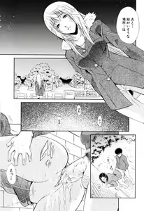 Page 119 of Otouto No Kuseni - preview thumbnail