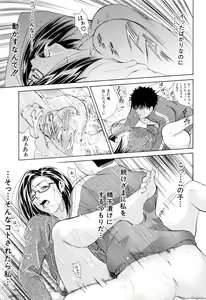 Page 121 of Otouto No Kuseni - preview thumbnail