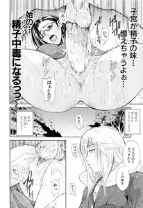 Page 122 of Otouto No Kuseni - preview thumbnail