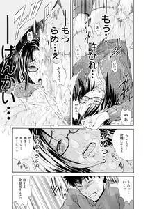 Page 123 of Otouto No Kuseni - preview thumbnail