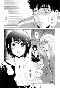 Page 126 of Otouto No Kuseni - preview thumbnail