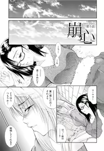 Page 127 of Otouto No Kuseni - preview thumbnail