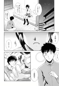 Page 128 of Otouto No Kuseni - preview thumbnail