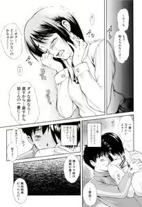 Page 133 of Otouto No Kuseni - preview thumbnail
