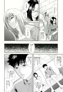 Page 136 of Otouto No Kuseni - preview thumbnail