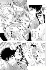Page 139 of Otouto No Kuseni - preview thumbnail