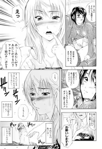 Page 15 of Otouto No Kuseni - preview thumbnail