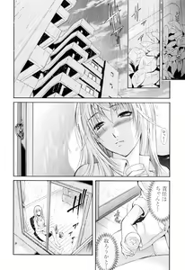 Page 158 of Otouto No Kuseni - preview thumbnail