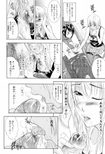 Page 16 of Otouto No Kuseni - preview thumbnail