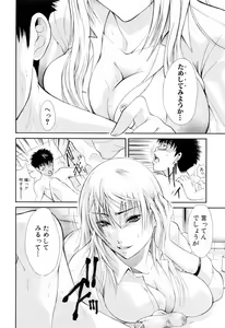 Page 162 of Otouto No Kuseni - preview thumbnail
