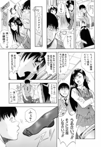 Page 189 of Otouto No Kuseni - preview thumbnail