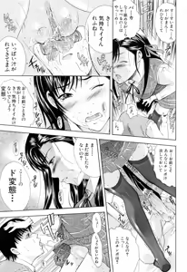 Page 199 of Otouto No Kuseni - preview thumbnail