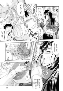 Page 207 of Otouto No Kuseni - preview thumbnail