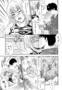 Page 47 of Otouto No Kuseni - preview thumbnail