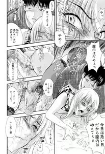 Page 60 of Otouto No Kuseni - preview thumbnail