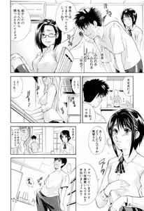 Page 72 of Otouto No Kuseni - preview thumbnail
