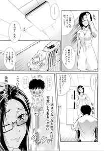 Page 83 of Otouto No Kuseni - preview thumbnail