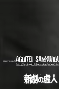 Page 3 of Shingeki No Kyojin - preview thumbnail