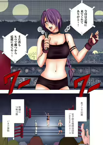 Page 7 of Girls Fight Arisa hen【Full Color Edition】 - preview thumbnail