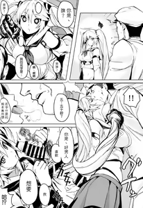 Page 20 of Isuzu Eika - preview thumbnail